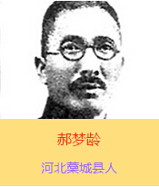 ���g(1898-1938)���ӱ�޻�ǿh�ˣ��Ⱥ����܊܊�ٌWУ������܊�ٌWУ�W�������Ց�(zh��n)���r���l(w��i)���Ͳ�������F�Ќ�ǰ����ָ�]��1937��10��16������ɽ�����ˮǰ������(zh��n)��������������׷�J���܊�ό������A���񹲺͇�������׷�J�������ʿ��1938��3��12�գ�ë�ɖ|���Ӱ��e�мo��O��ɽ����ʮ�����꼰׷������(zh��n)�����ʿ����ϸ߶��u�r���g����ѳ���ľ������Q����Ї����񡰳�߂����ģ������