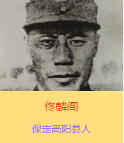 ١���w(1892��12��17��-1937��7��28��)��ԭ�����w���ֽ��������ڱ����и�ꖿh�����A���܊���I���Ⱥ��`�ٱ�������������܊����������(�������܊)�����T�������µġ�ʮ��̫����֮һ��������׃�r��ָ�]29܊ԡѪ�^��(zh��n)�����ڴ�h����ع������܊���u�����Ѫ��Է������ѳ������@��������׷ٛ�����܊�ό���ë�ɖ|�u�r١���w�Q���o���o��ȫ�Ї����Գ�߂����ģ������2014��9����١���w��܊���е�һ��300����������Ӣ�Һ�Ӣ��Ⱥ�w�����