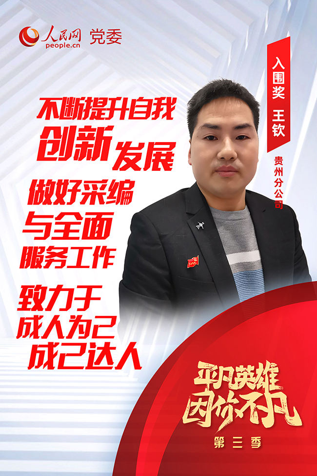 ��������ƽ��Ӣ�ۡ�����(chu��ng)�������x�� ���J